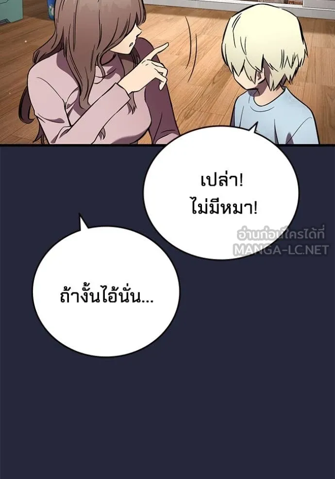 The Great War – มหาสงครามคนแกร่ง ตอนที่ 52 82