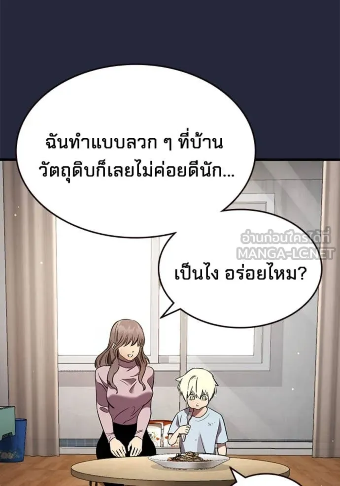 The Great War – มหาสงครามคนแกร่ง ตอนที่ 52 88