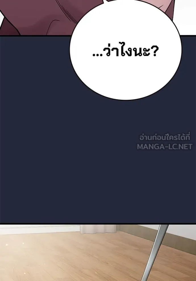 The Great War – มหาสงครามคนแกร่ง ตอนที่ 52 86
