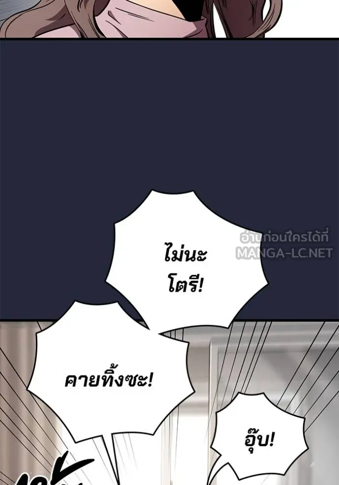 The Great War – มหาสงครามคนแกร่ง ตอนที่ 52 96
