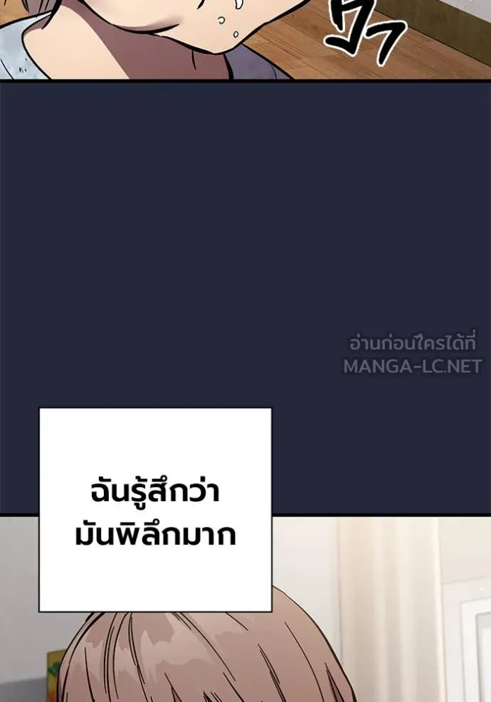 The Great War – มหาสงครามคนแกร่ง ตอนที่ 52 90