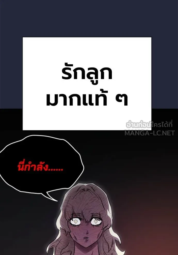 The Great War – มหาสงครามคนแกร่ง ตอนที่ 52 93