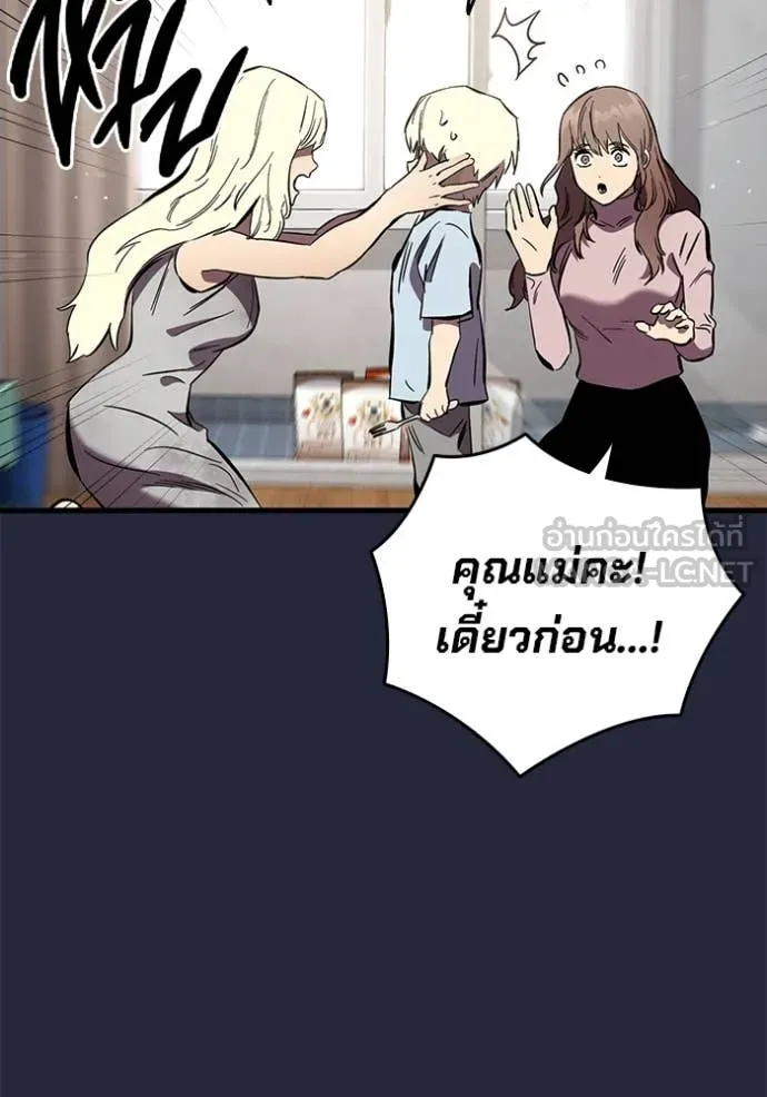 The Great War – มหาสงครามคนแกร่ง ตอนที่ 52 97