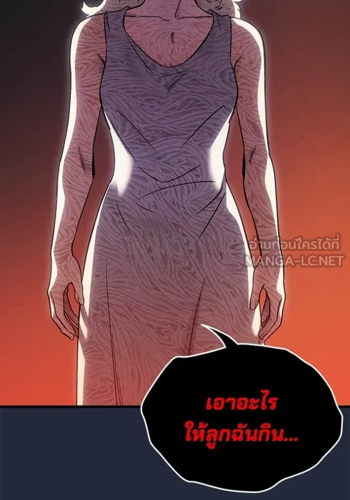 The Great War – มหาสงครามคนแกร่ง ตอนที่ 52 94