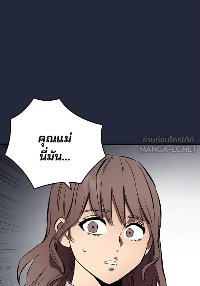The Great War – มหาสงครามคนแกร่ง ตอนที่ 52 95