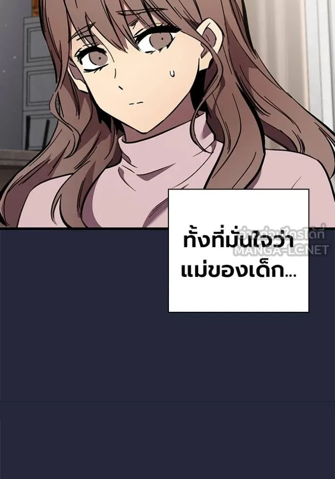 The Great War – มหาสงครามคนแกร่ง ตอนที่ 52 91