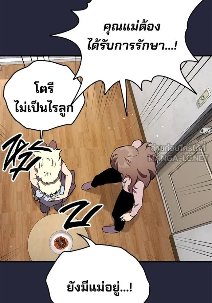 The Great War – มหาสงครามคนแกร่ง ตอนที่ 52 107