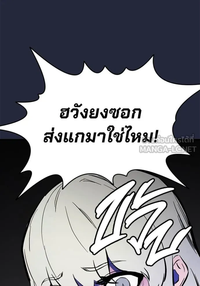 The Great War – มหาสงครามคนแกร่ง ตอนที่ 52 98