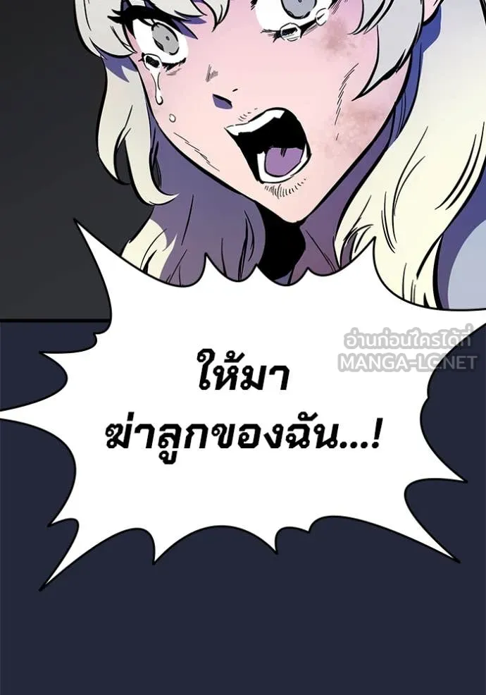 The Great War – มหาสงครามคนแกร่ง ตอนที่ 52 99