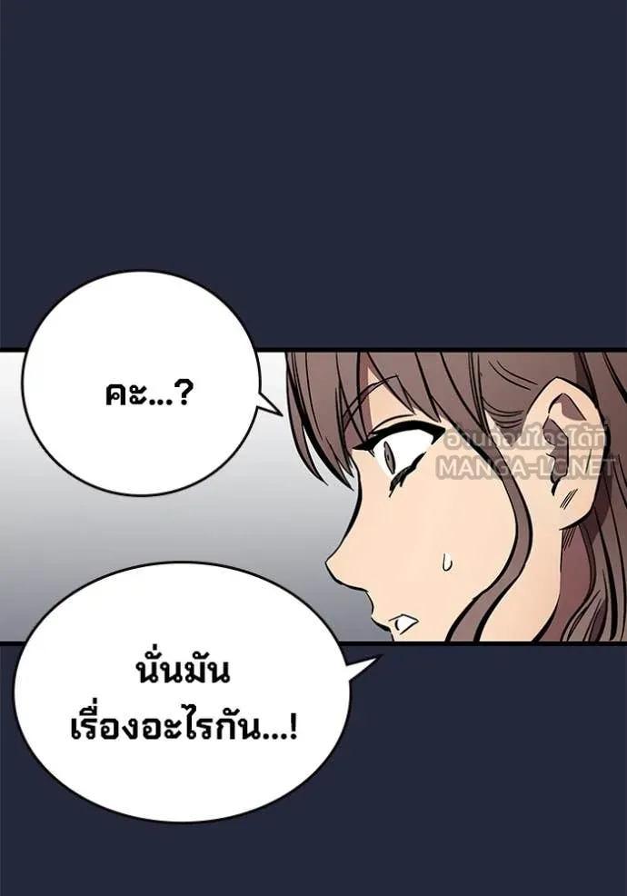 The Great War – มหาสงครามคนแกร่ง ตอนที่ 52 100