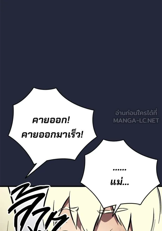 The Great War – มหาสงครามคนแกร่ง ตอนที่ 52 101