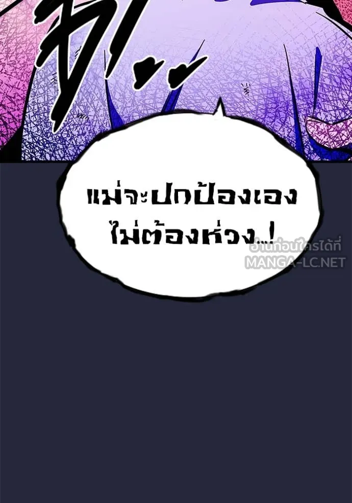 The Great War – มหาสงครามคนแกร่ง ตอนที่ 52 110