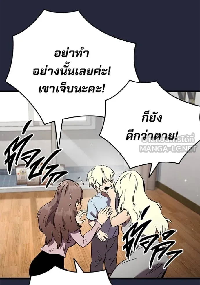 The Great War – มหาสงครามคนแกร่ง ตอนที่ 52 103