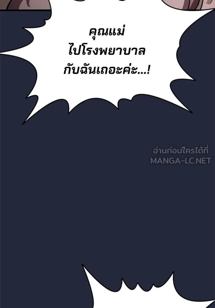 The Great War – มหาสงครามคนแกร่ง ตอนที่ 52 106