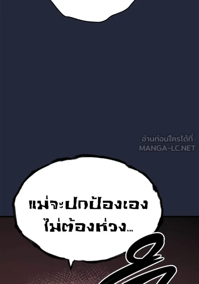The Great War – มหาสงครามคนแกร่ง ตอนที่ 52 108