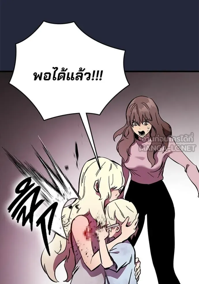 The Great War – มหาสงครามคนแกร่ง ตอนที่ 52 115
