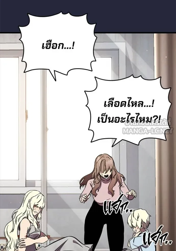 The Great War – มหาสงครามคนแกร่ง ตอนที่ 52 118