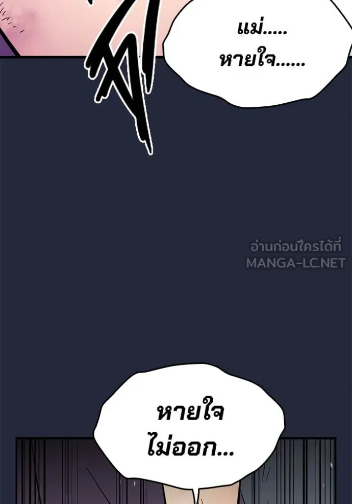 The Great War – มหาสงครามคนแกร่ง ตอนที่ 52 112