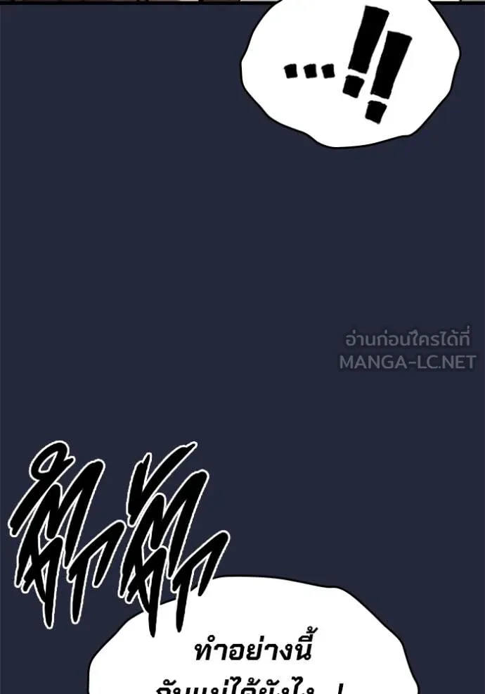 The Great War – มหาสงครามคนแกร่ง ตอนที่ 52 124