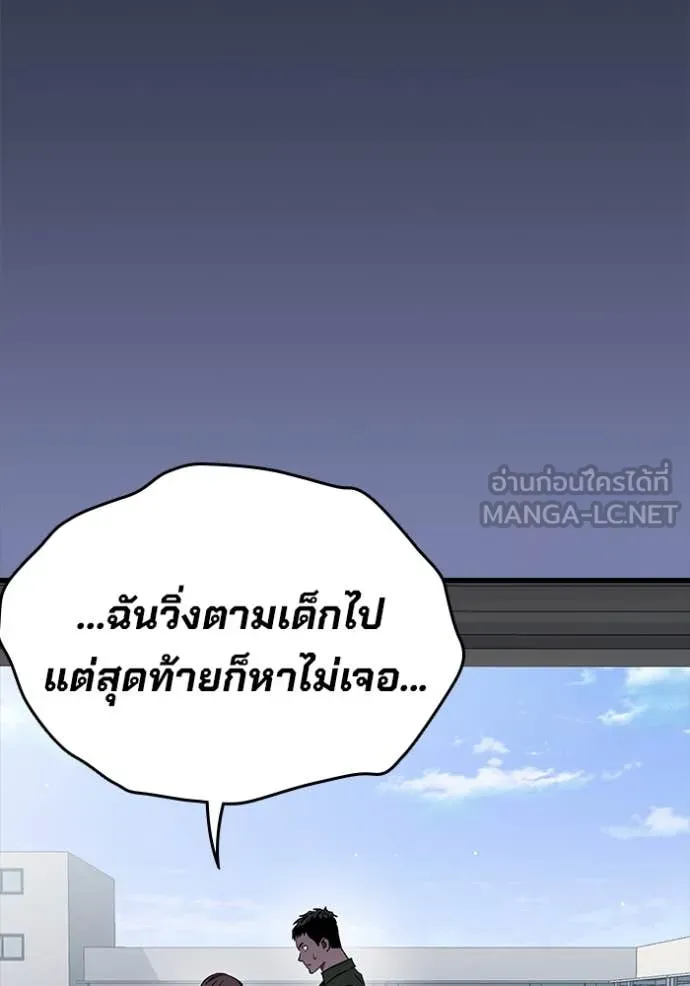 The Great War – มหาสงครามคนแกร่ง ตอนที่ 52 129