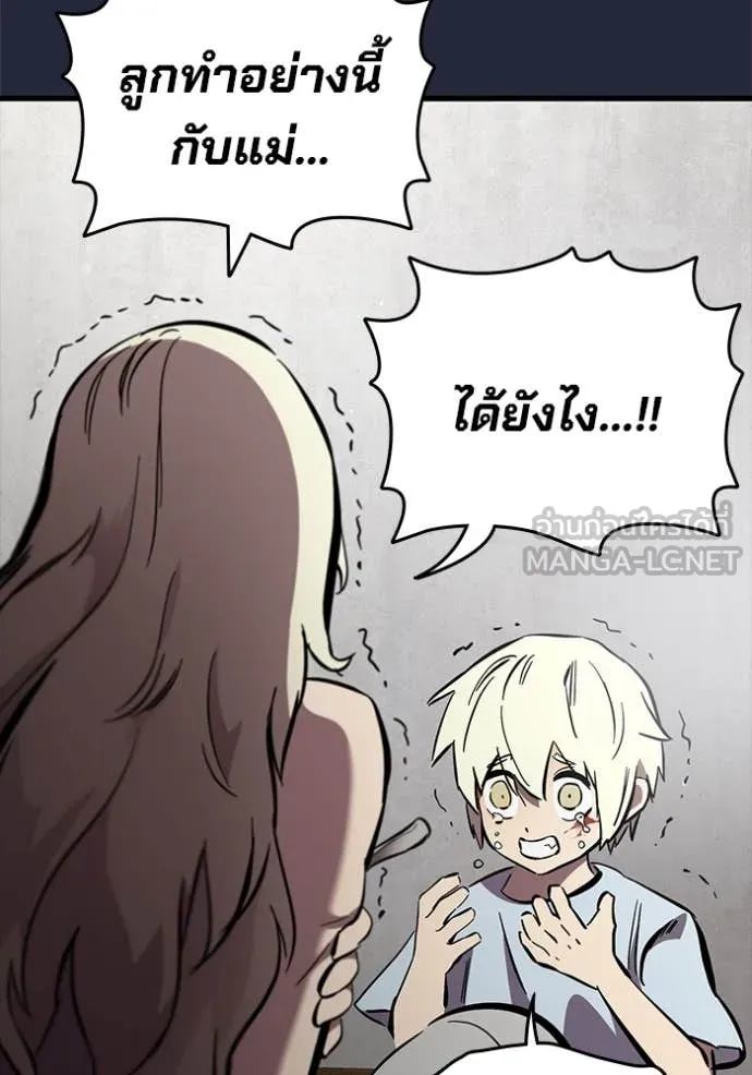 The Great War – มหาสงครามคนแกร่ง ตอนที่ 52 123