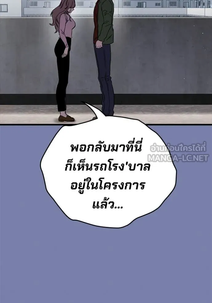 The Great War – มหาสงครามคนแกร่ง ตอนที่ 52 130