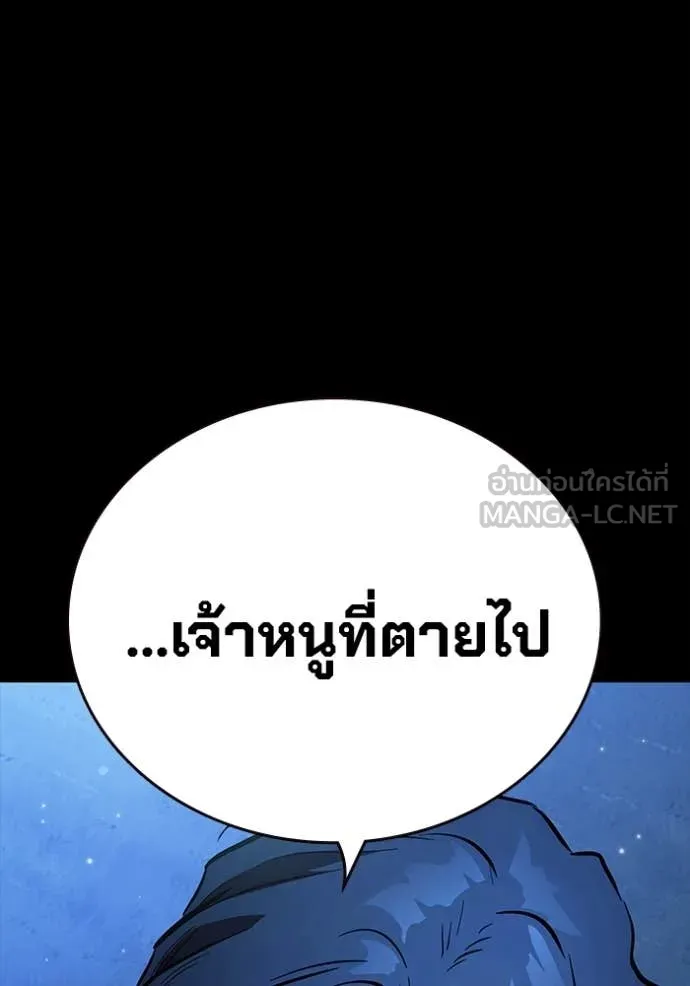 The Great War – มหาสงครามคนแกร่ง ตอนที่ 52 140