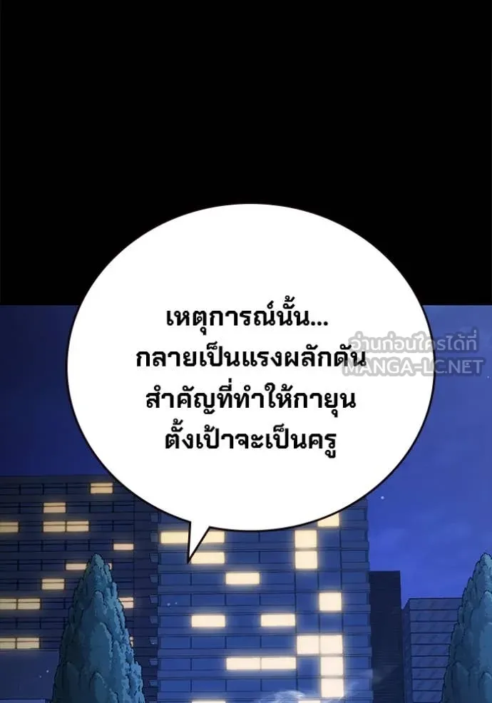 The Great War – มหาสงครามคนแกร่ง ตอนที่ 52 138