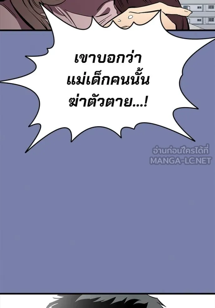 The Great War – มหาสงครามคนแกร่ง ตอนที่ 52 132