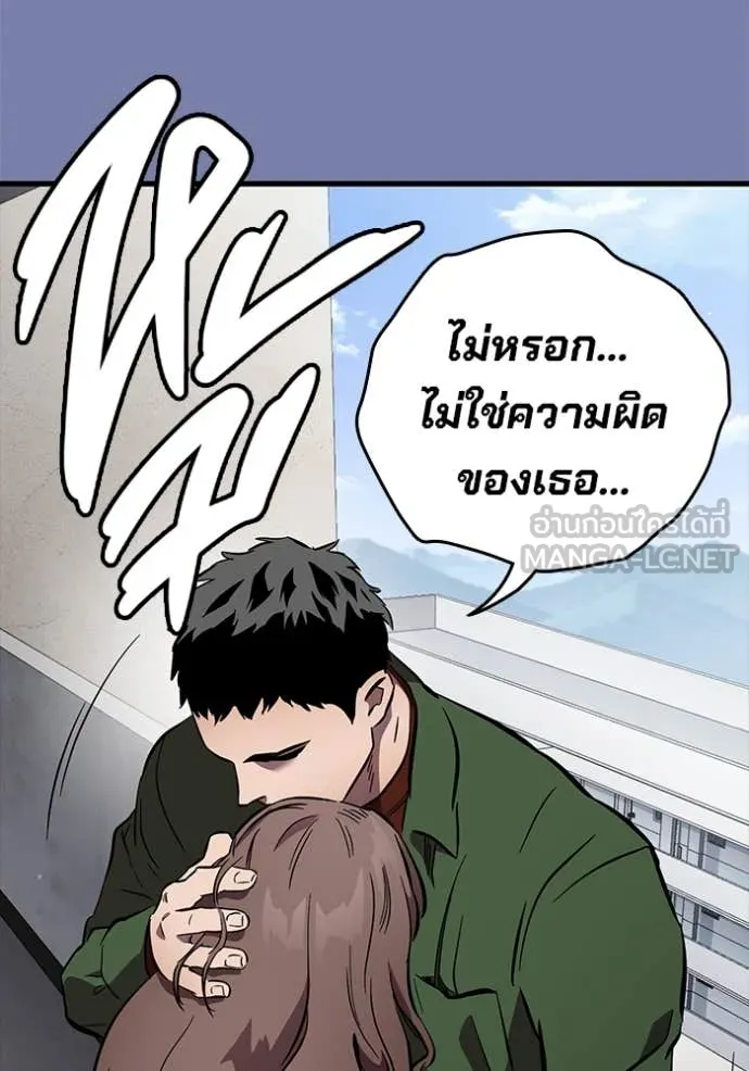 The Great War – มหาสงครามคนแกร่ง ตอนที่ 52 134
