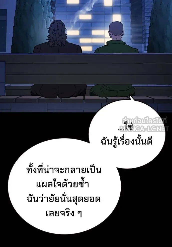 The Great War – มหาสงครามคนแกร่ง ตอนที่ 52 139