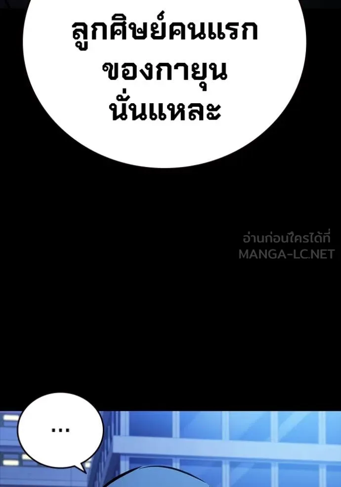 The Great War – มหาสงครามคนแกร่ง ตอนที่ 52 142