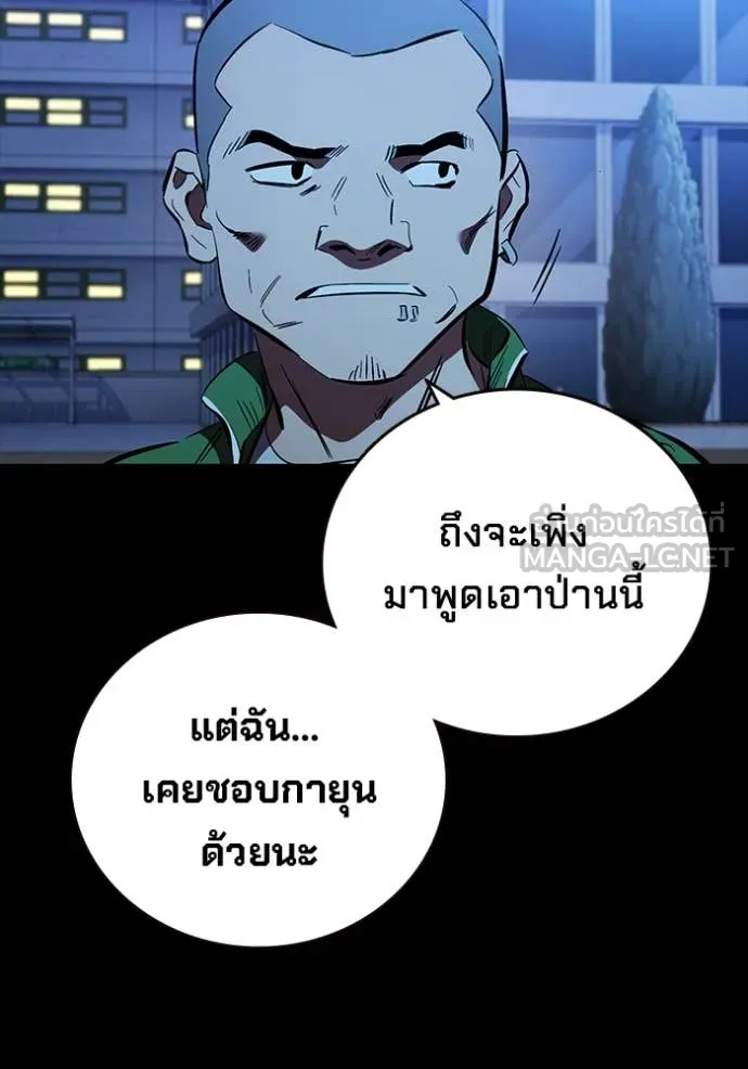 The Great War – มหาสงครามคนแกร่ง ตอนที่ 52 143