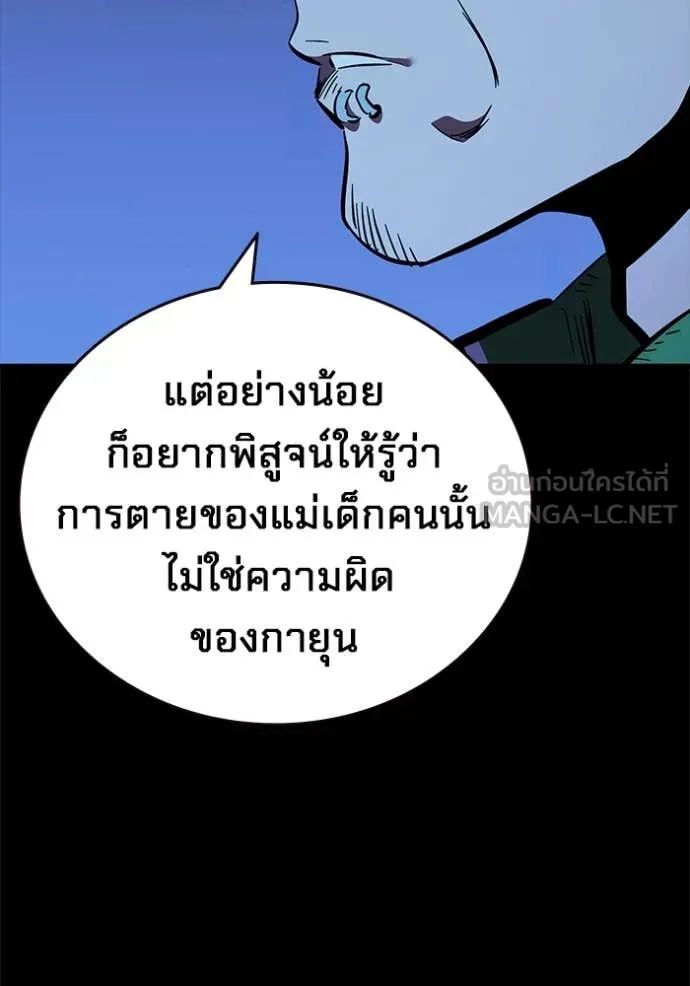 The Great War – มหาสงครามคนแกร่ง ตอนที่ 52 147