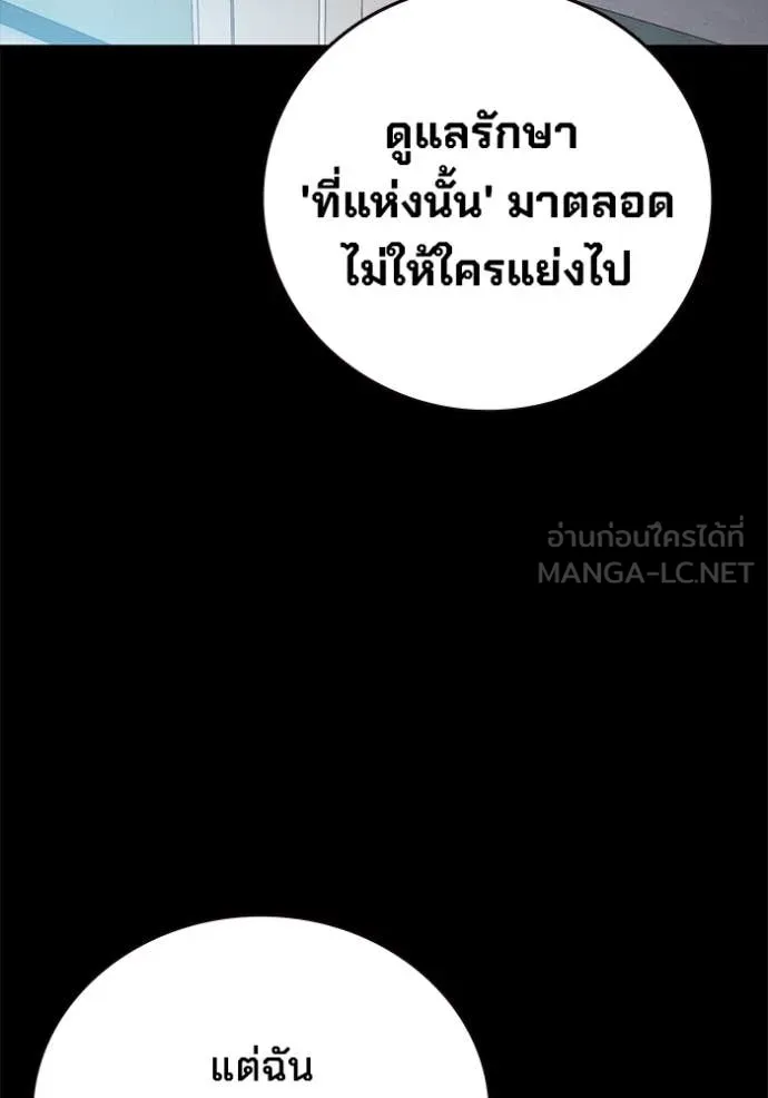 The Great War – มหาสงครามคนแกร่ง ตอนที่ 52 149