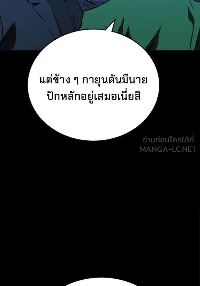 The Great War – มหาสงครามคนแกร่ง ตอนที่ 52 145
