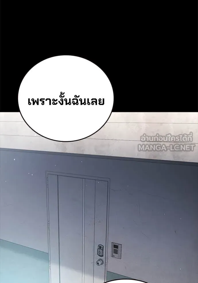 The Great War – มหาสงครามคนแกร่ง ตอนที่ 52 148