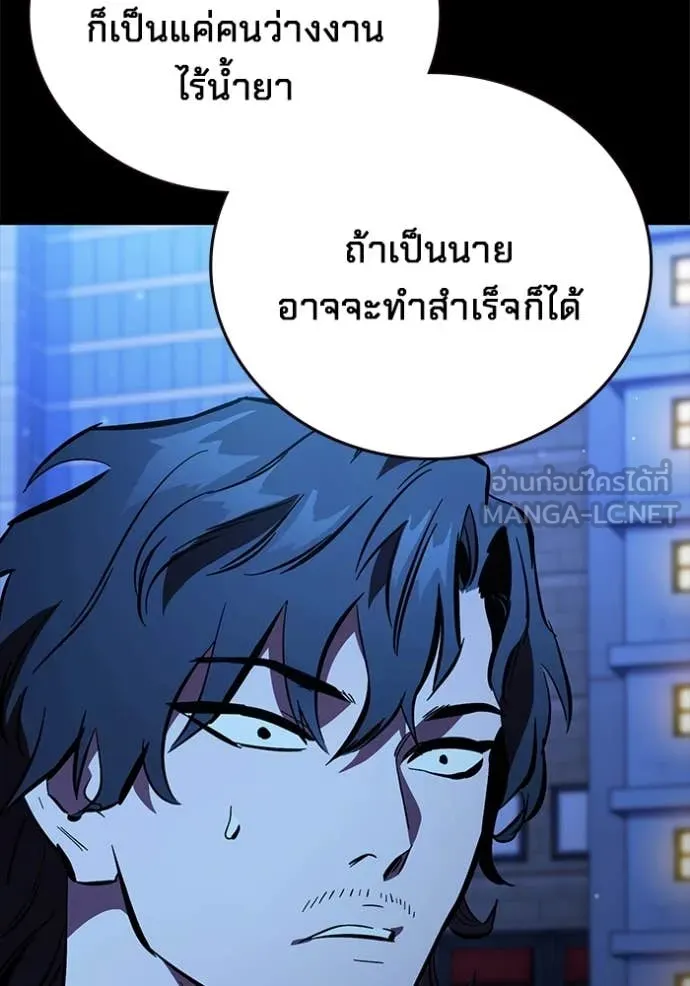 The Great War – มหาสงครามคนแกร่ง ตอนที่ 52 150