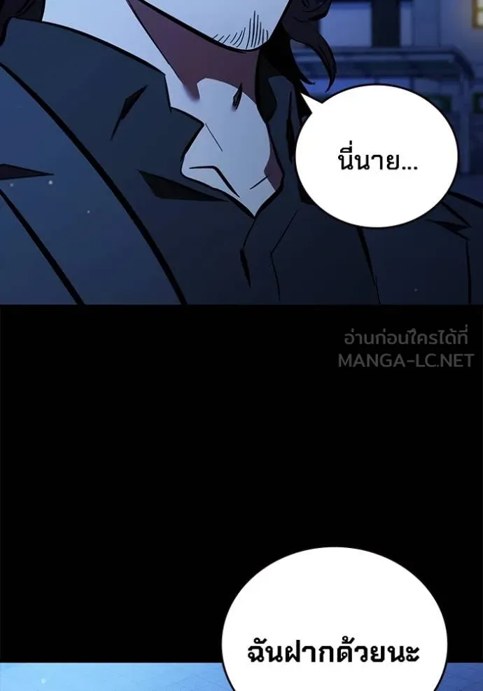 The Great War – มหาสงครามคนแกร่ง ตอนที่ 52 151