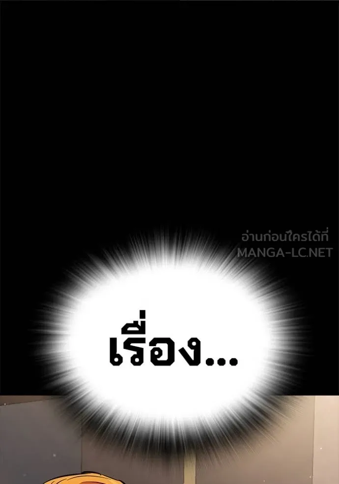 The Great War – มหาสงครามคนแกร่ง ตอนที่ 52 154