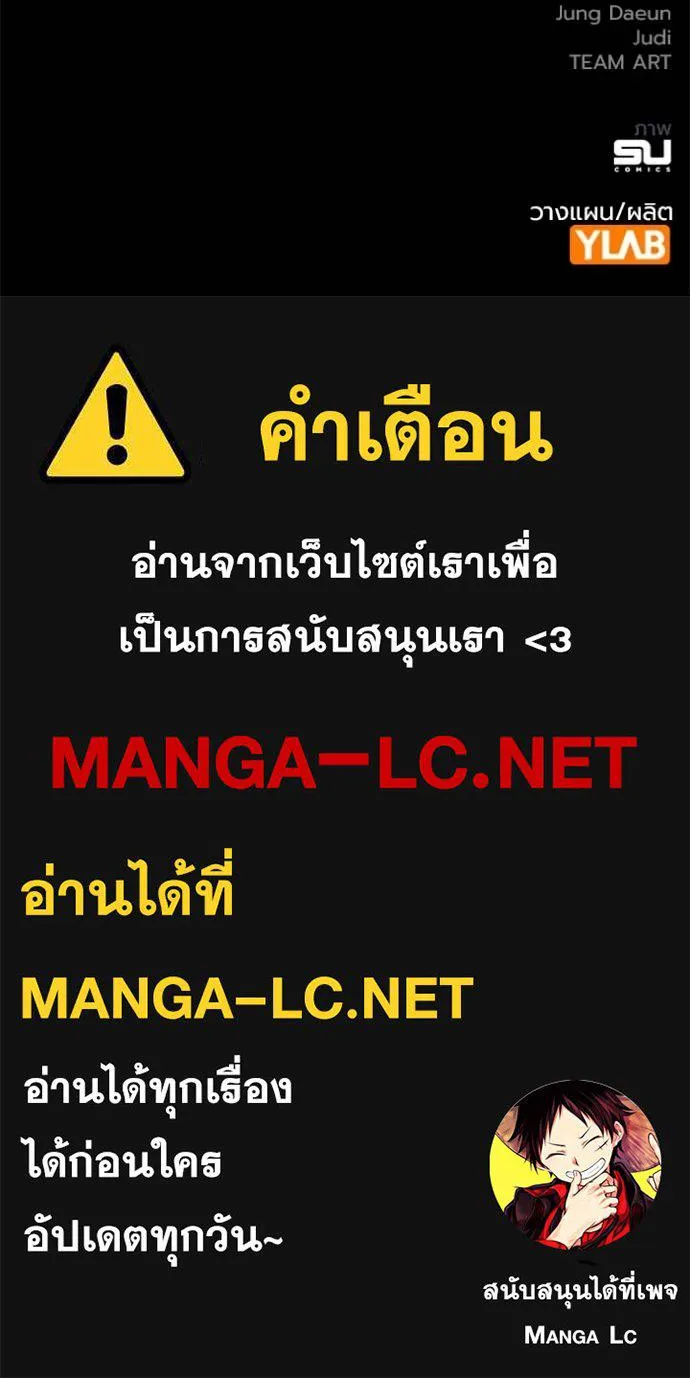 The Great War – มหาสงครามคนแกร่ง ตอนที่ 52 159