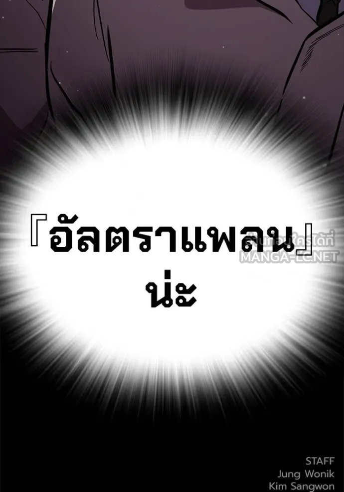 The Great War – มหาสงครามคนแกร่ง ตอนที่ 52 158