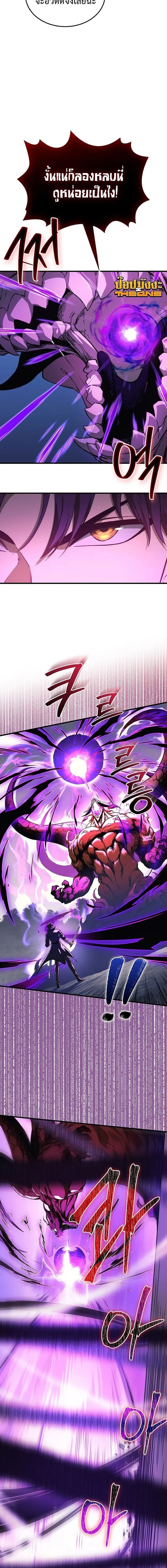 Return Of The Apocalypse Class Death Knight ตอนที่ 38 6