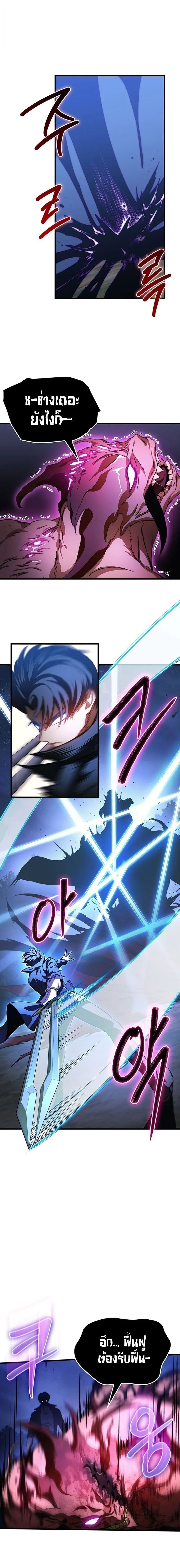 Return Of The Apocalypse Class Death Knight ตอนที่ 38 9