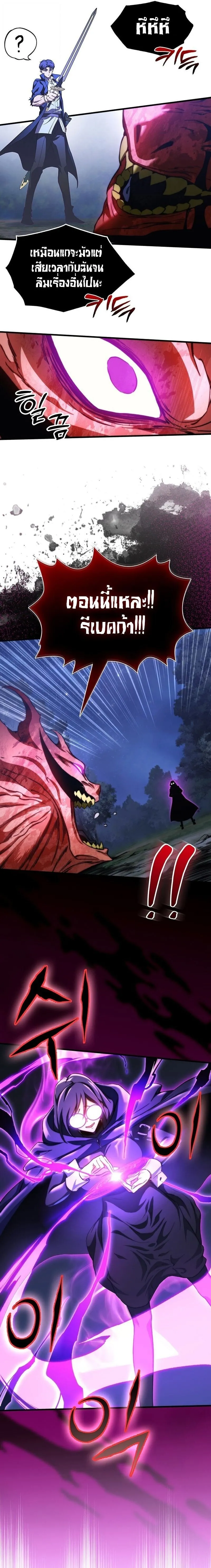 Return Of The Apocalypse Class Death Knight ตอนที่ 38 11