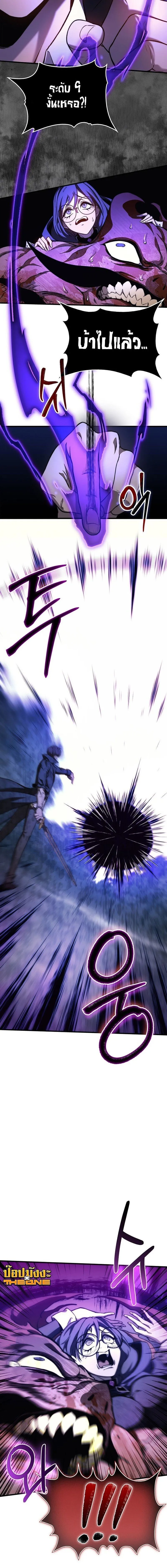 Return Of The Apocalypse Class Death Knight ตอนที่ 38 18