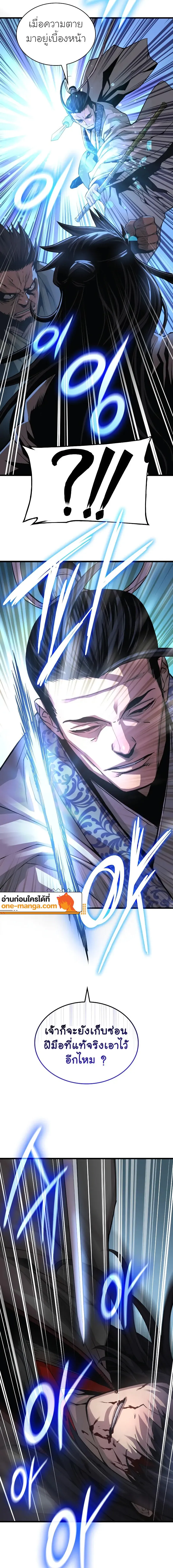 Myst, Might, Mayhem ตอนที่ 91 9