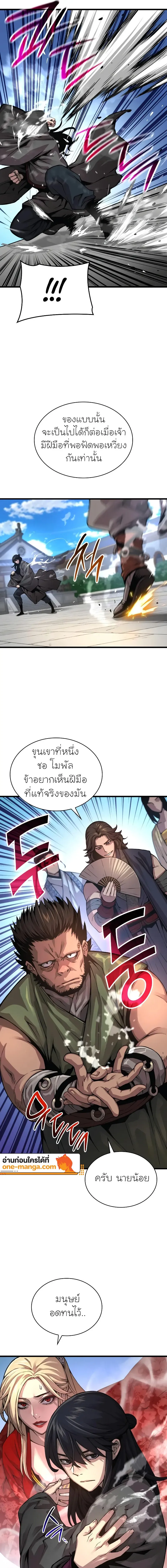 Myst, Might, Mayhem ตอนที่ 91 5