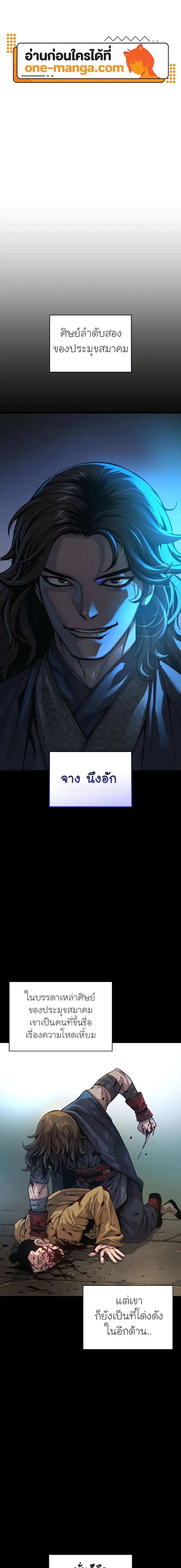 Myst, Might, Mayhem ตอนที่ 91 1