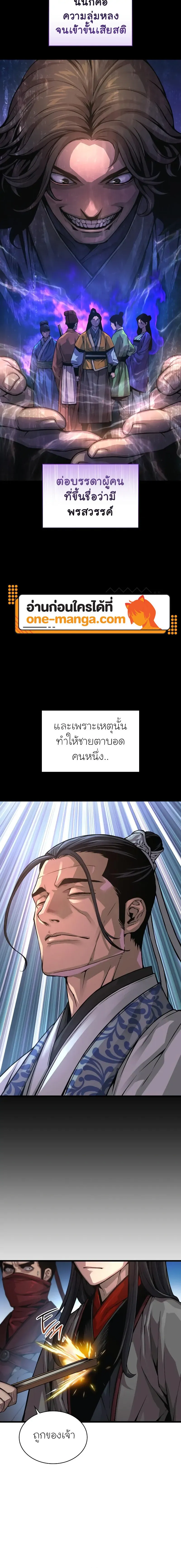 Myst, Might, Mayhem ตอนที่ 91 2
